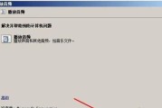 如何重置Win7电脑系统（简单操作重装系统）