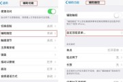 掌握iPhone录音功能的正确打开方式技巧（一步步教你如何使用iPhone录音功能轻松录制声音）