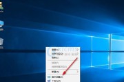 Win10系统自带热键设置教程（轻松修改Win10系统自带热键）