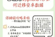 如何将安卓手机数据导入iphone？需要哪些工具和步骤？