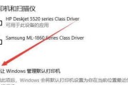 Win10打印机安装步骤图解（详解Win10系统中打印机的安装过程及注意事项）