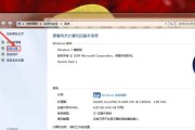 Windows7截图快捷键大全（轻松掌握Windows7截图技巧，提高工作效率）