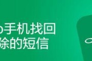 恢复已删除的短信内容的方法（解析短信恢复工具的使用步骤）