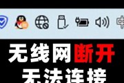 笔记本无线网络找不到怎么办（解决笔记本无线网络连接问题的实用方法）