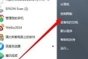 Win7电脑桌面图标不见了怎么办？（解决方法大全，让你快速找回桌面图标）