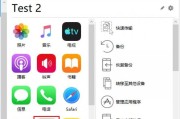 如何备份所有iPhone资料？（简单易行的备份方法及步骤）