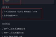 如何开通抖音个人号的橱窗功能（探秘抖音个人号橱窗功能的使用方法与注意事项）