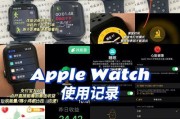 如何关闭AppleWatch省电模式（简单操作，让AppleWatch更加高效省电）