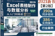 如何使用Excel公式制作工作表格？教程中有哪些常见问题解答？