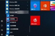 教你如何利用Win10定时关机（轻松管理电脑运行时间）