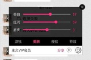 让你的微信视频更美丽（轻松学会使用苹果手机微信视频中的美颜功能，展现最美的自己！）
