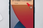 自定义铃声操作详解（iPhone14铃声自定义教程，让你的手机与众不同！）