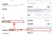 电脑屏幕字体变大了怎么变回来？（解决电脑屏幕字体变大问题的简单方法）