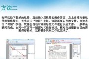 图片文字编辑技巧及方法解析（掌握图片文字编辑，轻松打造个性化作品）