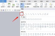 探索Word中下划线的用法与技巧（从基本用法到高级技巧）