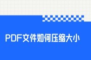 如何使用AI技术压缩PDF文件大小？压缩后会影响文件质量吗？