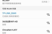电脑无线网络不显示网络列表的修复方法（解决电脑无线网络无法连接的问题）