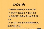 CAD炸开图块快捷键是什么？如何快速操作？