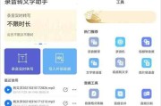 如何使用iPhone手势关闭应用程序（简单操作）