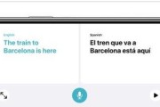 探秘苹果手机翻译功能的操作与优势（快捷、准确、多语言）