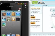 iPhone双开微信教程（学会使用iPhone的双开功能，让你同时管理个人和工作微信账号）