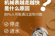 抖音同款手表透明外壳如何更换？步骤是什么？