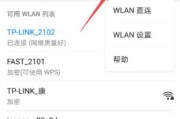 解决手机连接WiFi无法上网的问题（针对手机无法上网的情况）