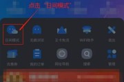 如何关闭QQ网页登录保护（简单教程帮助你保护隐私信息）