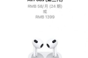 掌握AirPods3电量查询方式，轻松掌握耳机使用情况（便捷方法查询AirPods3电量，让你的使用更加智能化）