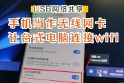 轻松连上WiFi（让网络连接更简单，一扫即可轻松畅游互联网）