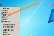 Windows7台式电脑主题设置指南（个性化你的Windows7台式电脑）