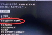 解除Win7旗舰版开机密码遗忘的方法（忘记Win7旗舰版开机密码？不要担心）