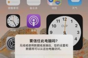 苹果手机电筒打开不亮了，怎么办（教你解决苹果手机电筒无法正常使用的问题）