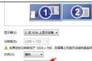 Win7下如何调出摄像头画面显示（学习Win7摄像头调出功能的简单步骤及技巧）