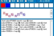 常用的网页编辑软件推荐（提高网页制作效率的好帮手）