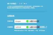 无线WiFi桥接设置方法详解（轻松实现无线网络扩展与分享）