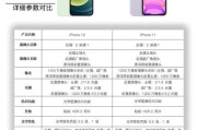 iPhone12和iPhone12Pro的区别剖析（一探两款旗舰手机的差异和特点）