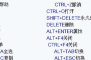 Windows快捷键大全功能键有哪些？如何高效使用？