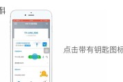 如何通过手机查询WiFi密码（简便方法帮你快速获取WiFi密码）