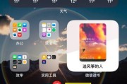 如何使用iPhone截屏功能轻松截取长图（快捷方法让你轻松截取长网页、聊天记录和全景照片）