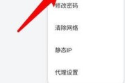 快速改WiFi密码的简便方法（通过手机轻松修改无线网络密码的技巧）