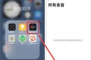 免费iPhone通话录音app，记录重要时刻（方便实用的通话录音工具助您留存珍贵回忆）