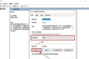 Win7共享权限设置方法详解（让您的文件共享更安全更便捷）