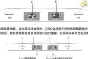 如何使用跑步机报警代码提高跑步安全性（以跑步机报警代码保障跑者健康的秘诀）