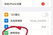 如何在iPhone13上设置电池显示百分比（简单教你定制电池显示百分比，提升使用体验）