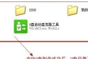 如何制作U盘启动盘系统（简易步骤）