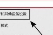 如何开启笔记本电脑的性能模式？（提升笔记本电脑性能的关键设置方法）