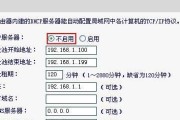 详解D-Link路由器设置步骤图解（从零开始轻松搭建稳定的无线网络）