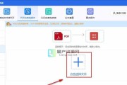 免费PDF转化为Word（利用在线工具将PDF文档转换为可编辑的Word文件）