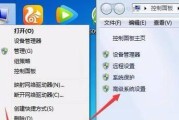 详解Win7系统的安装教程（从零开始）